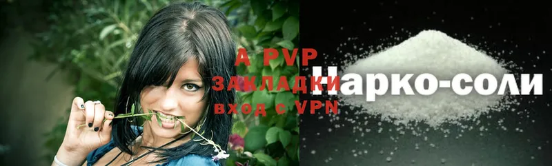 где купить наркоту  Ветлуга  Alpha-PVP мука 